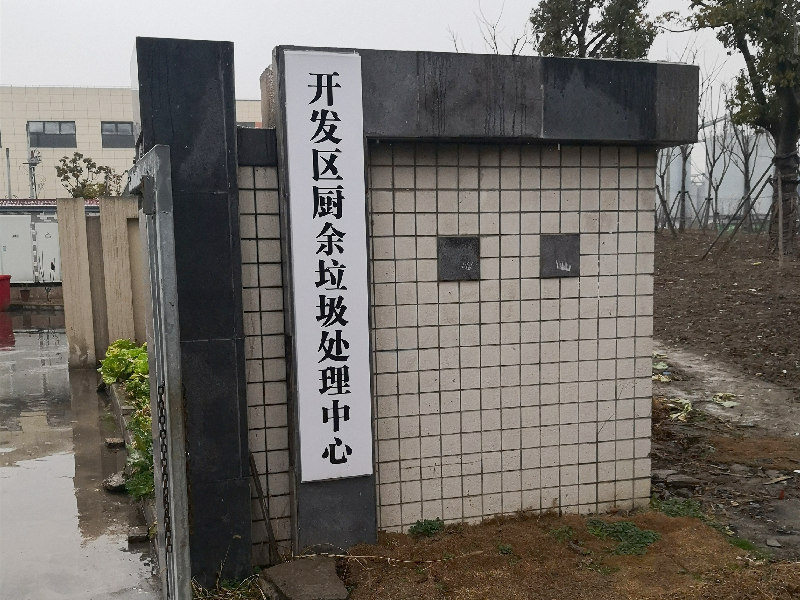 農(nóng)貿(mào)市場垃圾脫水機(jī)